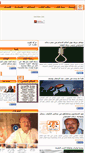 Mobile Screenshot of liqaa.net