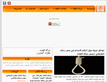 Tablet Screenshot of liqaa.net